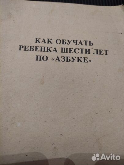 Журнал Бурда