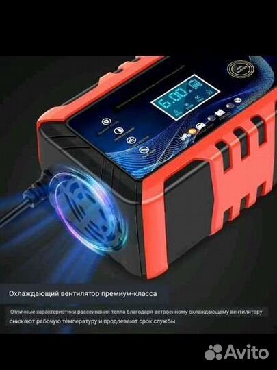 Зарядное устройство для аккумулятора