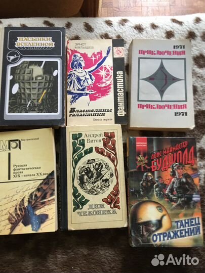 Книги о фантастике