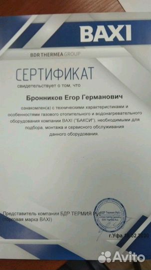 Ремонт и обслуживание газовых котлов