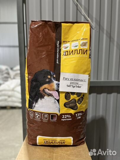 Корм для собак дилли