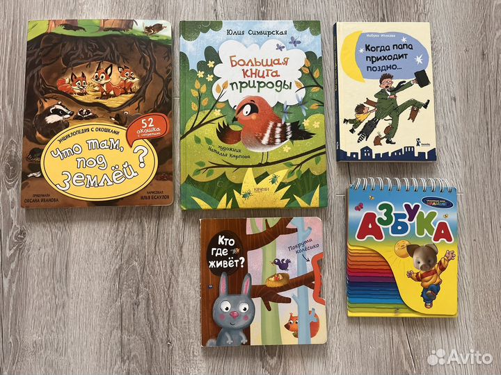 Книги детские