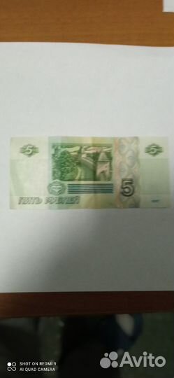 Продам купюру 5 рублей бумажные 1997