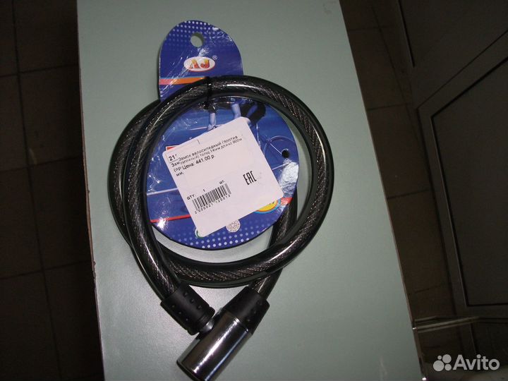 Противоугонный замок