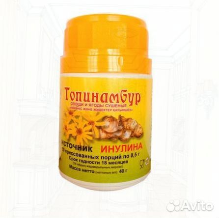 Топинамбур Оптом (источник Инулина)