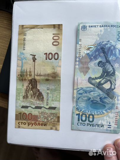 Банкнота оригинал