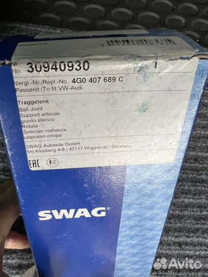 Шаровая опора