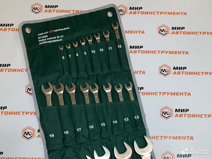 Набор комбинированных ключей 22 шт