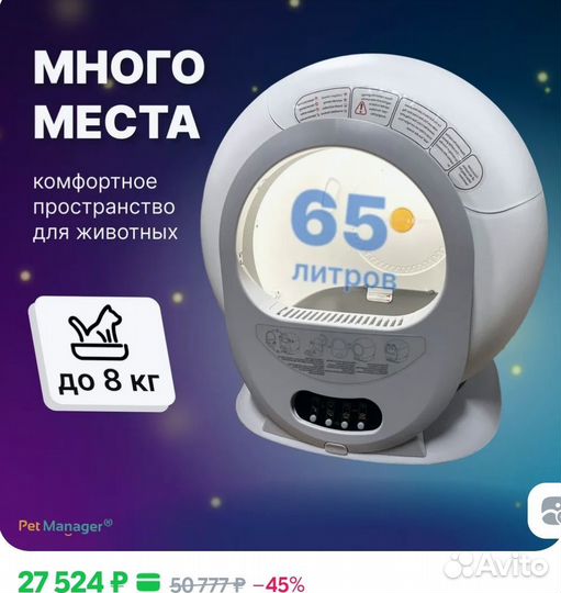 Автоматический лоток туалет для животных