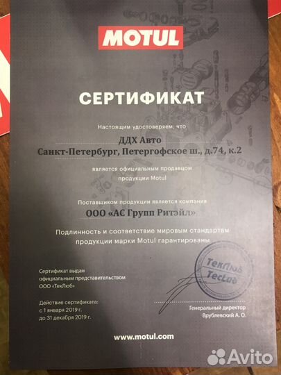 Масло motul Мотюль