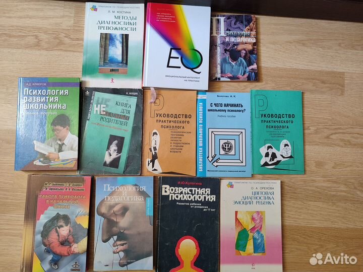 Книги по детской/школьной психологии