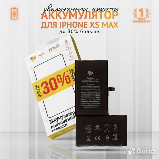 Аккумулятор ZeepDeep для iPhone Xs Max +9 увеличен