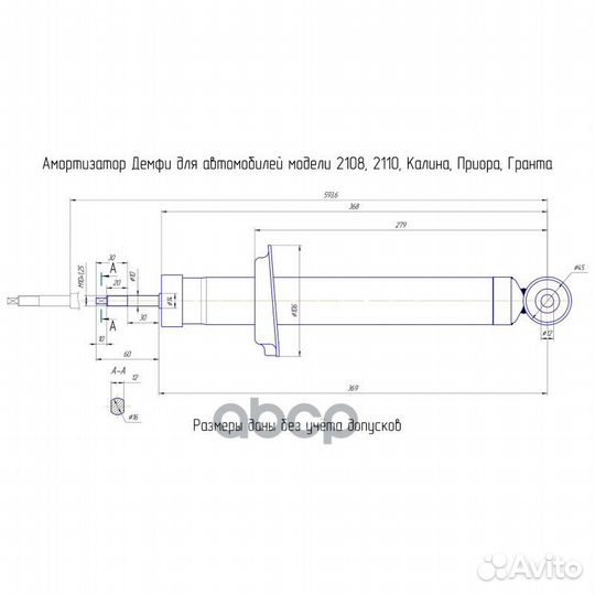 Амортизатор задней газ. ваз 2110,2111, 2112 (сер