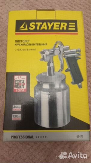 Краскораспылитель Patriot LV 162А