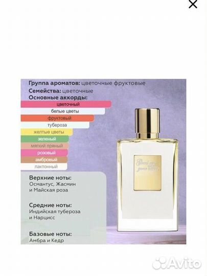 Парфюм Killian Good girl gone Bad