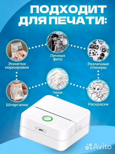 Мини приртер