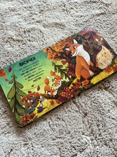 Тактильные книги для малышей