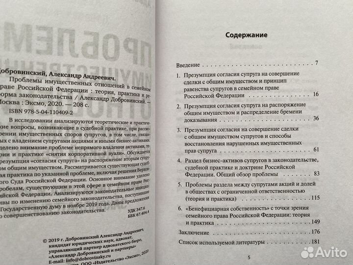 Учебник юриспруденция