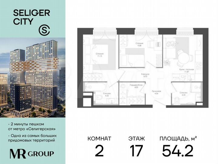2-к. квартира, 54,3 м², 17/39 эт.