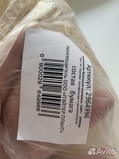 Бумажный наполнитель для подарков