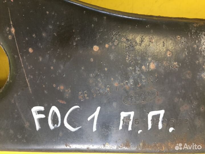 Рычаг передний правый Форд Фокус Ford Focus 1