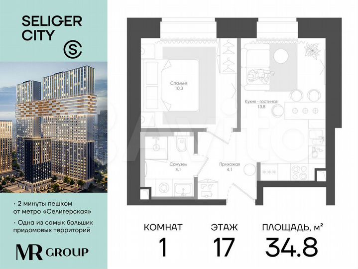 1-к. квартира, 34,9 м², 17/39 эт.