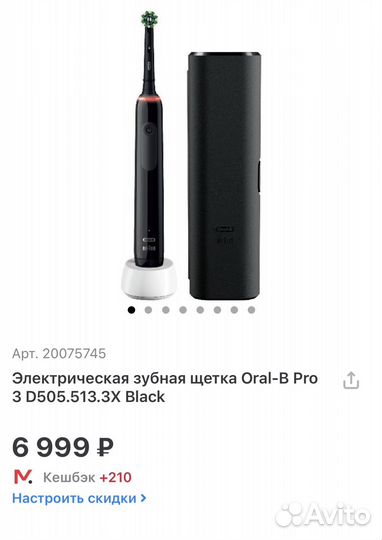Электрическая зубная щетка Oral-B Pro 3