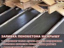 Заливка пенобетона в ингушетии