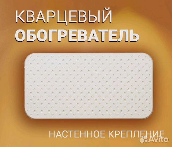 Кварцевые обогреватели