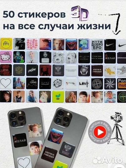 Наклейки стикеры