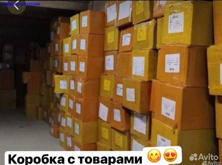 Коробка с товарами/Алиэкспресс (Арт.27730)