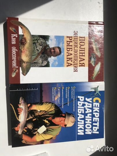 Книги по рыбалке