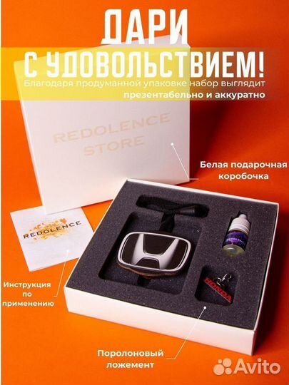 Освежитель подвесной Honda