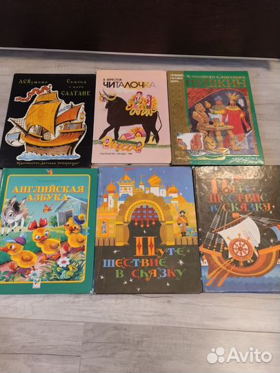 Детские книги сказки СССР
