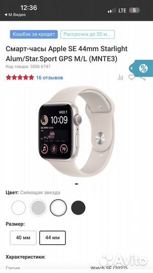Smart watch