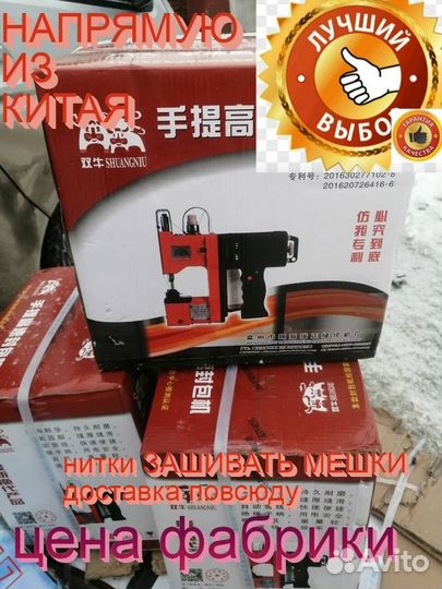 Нитки зашивать мешки мешкозашивочными машинками