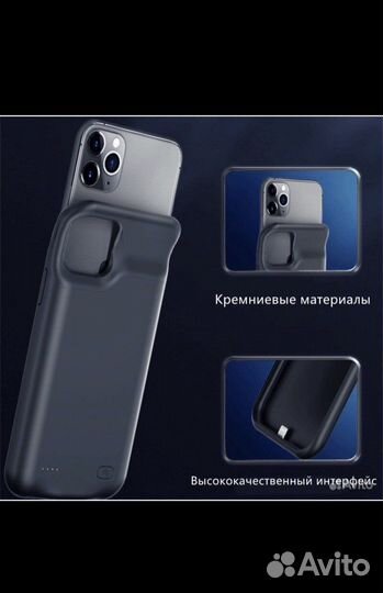 Чехол аккумулятор iPhone 11