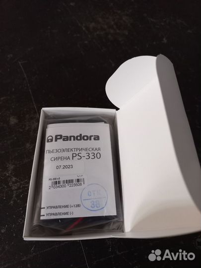 Сирена для Автомобильных Сигнализаций