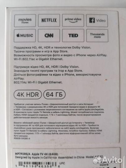 Apple TV 4K 64GB