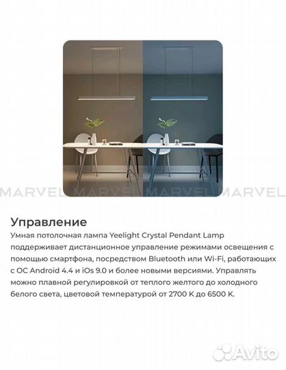 Подвесной умный светильник