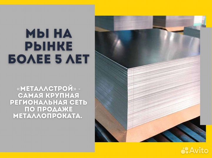 Профнастил (профлист) нс44