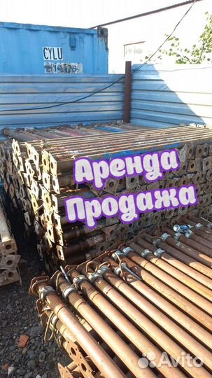 Стойка телескопическая