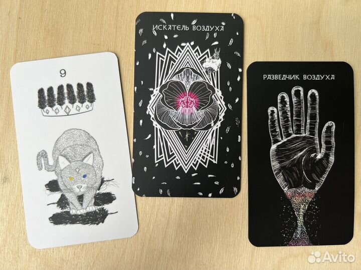 Таро Священной Паутины