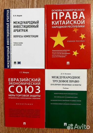 Книги по международному праву