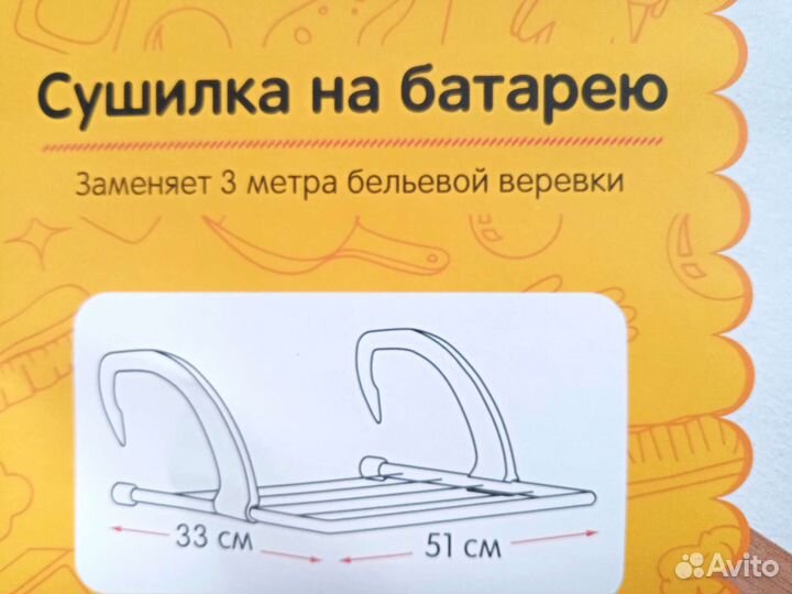 Сушилка на батарею новая, полка на балкон