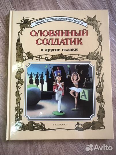 Стойкий оловянный солдатик
