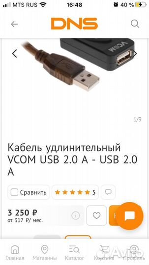 Кабель удлинительный vcom USB 2.0 A - USB 2.0 A