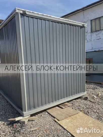 Блок-контейнер с душем и туалетом