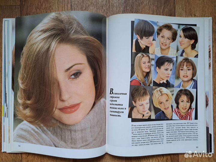 255 новых причесок Burda