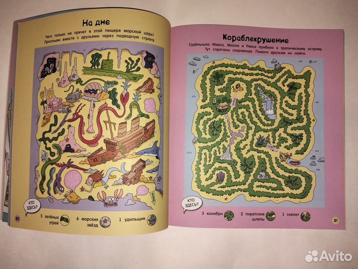 Книги. Головоломки и лабиринты.4 шт. Новые